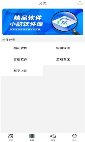 小酷动漫库无广告版2