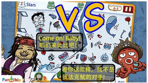 找你妹(老版