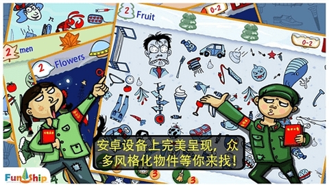 找你妹(老版