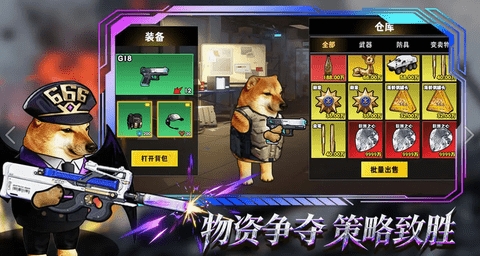 修勾逃生巨人危机