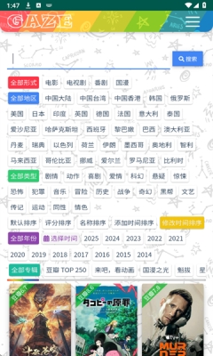老牛影视免费安装截图3