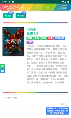 老牛影视免费安装图4