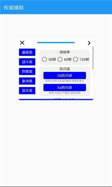 权威辅助迷你世界适配版图4
