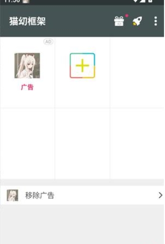 猫幼框架最新版图2