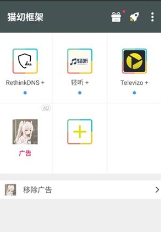 猫幼框架最新版图3