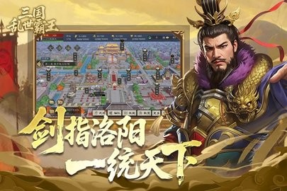 三国乱世霸王公测版(2)