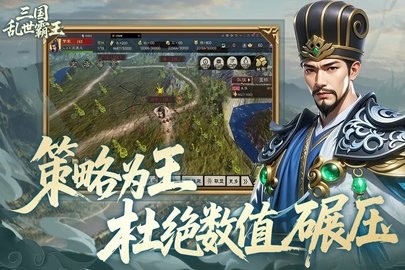 三国乱世霸王公测版(3)