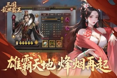 三国乱世霸王公测版(4)