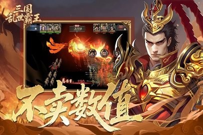 三国乱世霸王公测版(5)
