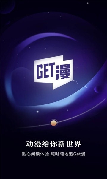 get漫画图1