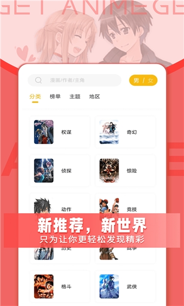 get漫画图2