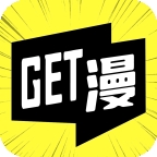 get漫画免费原版