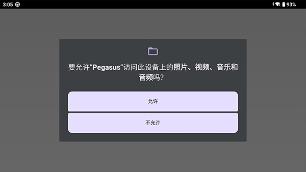 天马模拟器安卓版图1