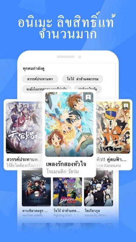 哔哩哔哩泰国版(1)