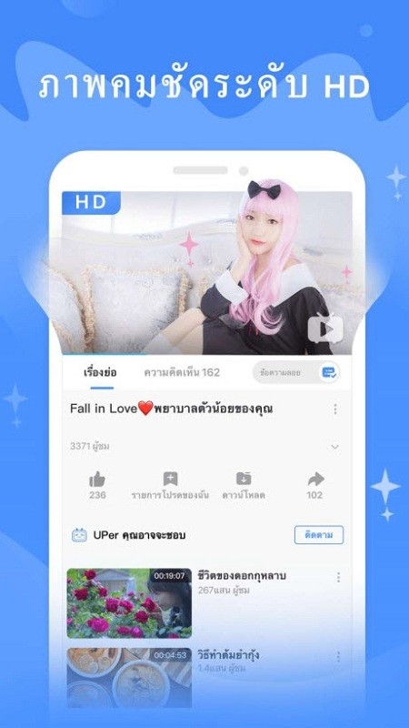 哔哩哔哩泰国版(2)