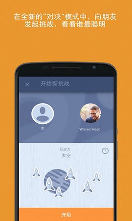 脑力游戏手机版(3)