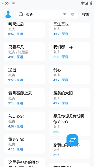 苏澜音乐最新版
