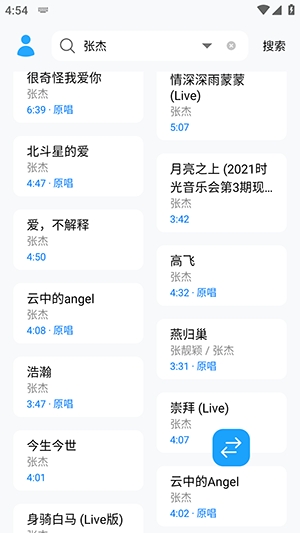 苏澜音乐最新版