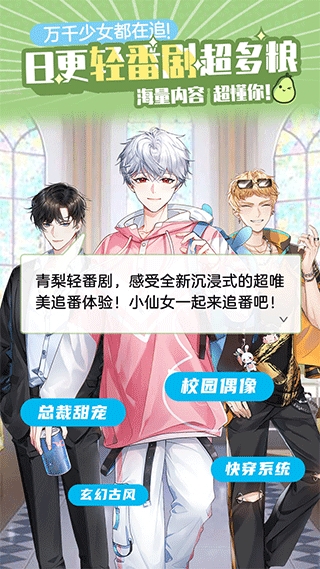 青梨阅读正版图1