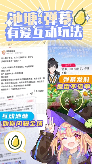 青梨阅读正版图3