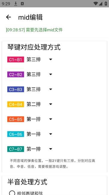 二哈自动弹琴免费版图2