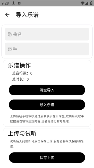 二哈自动弹琴免费版图1