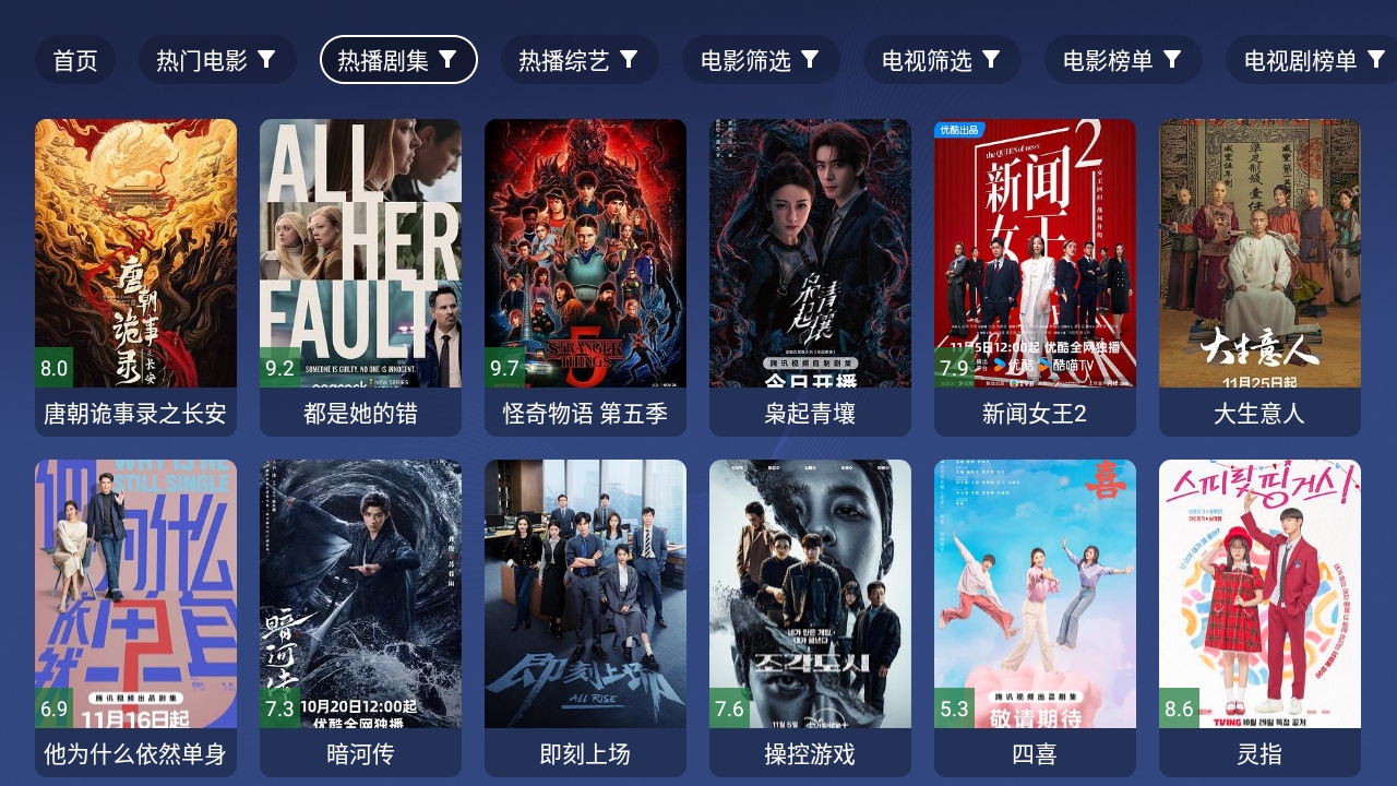 蜂巢影视tv版图3