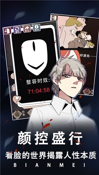 整容原版图1
