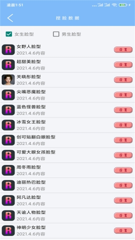 超广角大师安装最新版图2