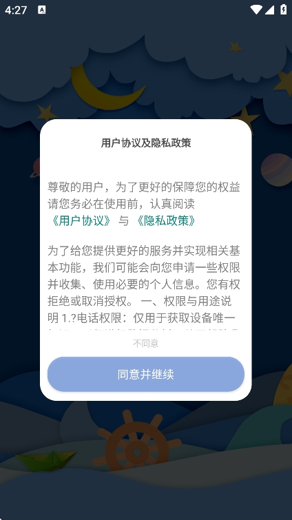 超广角大师安装最新版图1