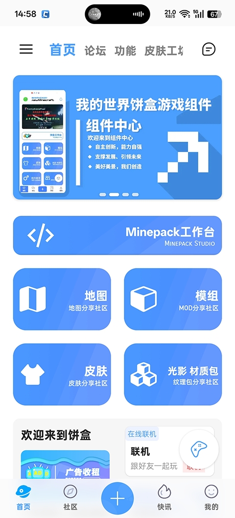 我的世界饼盒最新版图2