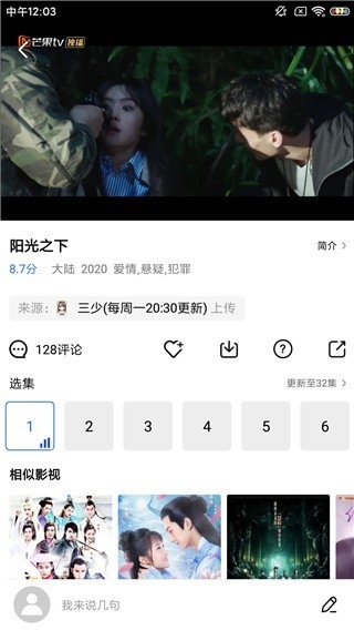 蓝猫影视2026纯净版图3