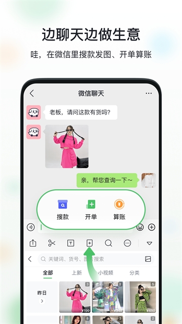 微购相册最新版(1)