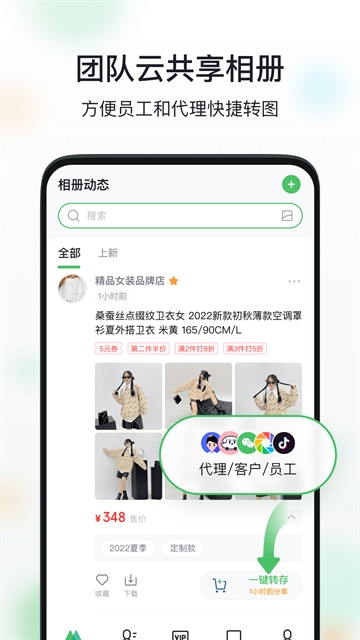 微购相册最新版(2)