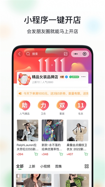 微购相册最新版(5)