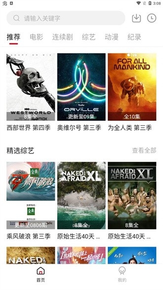 爱追剧免费最新版(2)