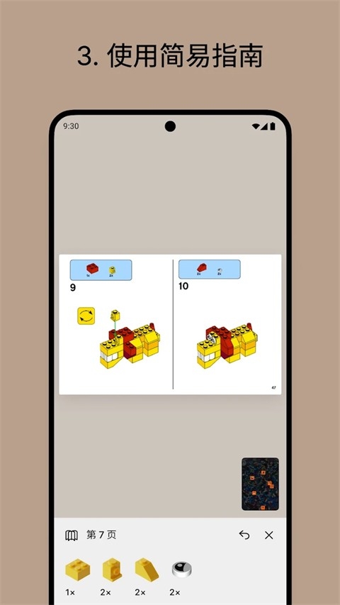 brickit乐高扫描软件官方正版图4