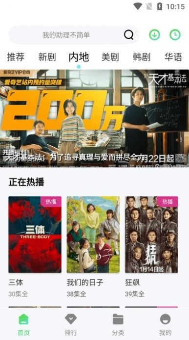 山茶视频安卓直装版图1