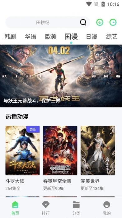 山茶视频安卓直装版图3