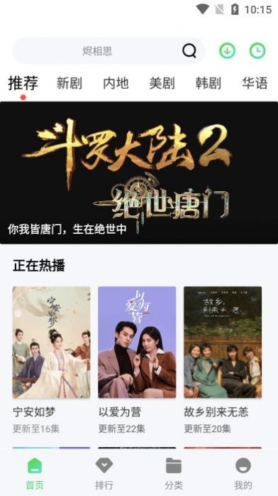 山茶视频安卓直装版图2