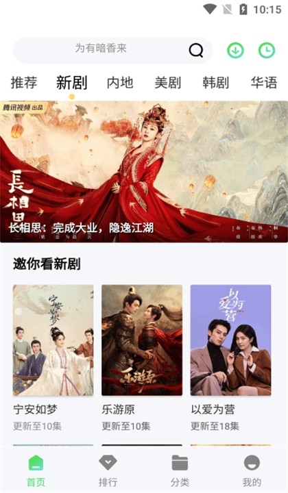 山茶视频安卓直装版图4
