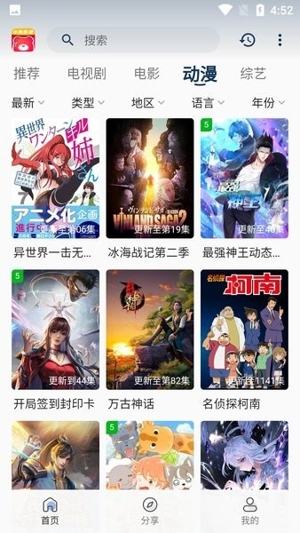 小熊影视安卓直装版(1)