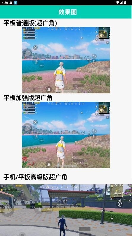 鱼小蔓画质助手免费原版(3)
