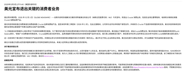 突发！SSD与内存领域老牌大厂宣告倒闭：企业仅存续29年