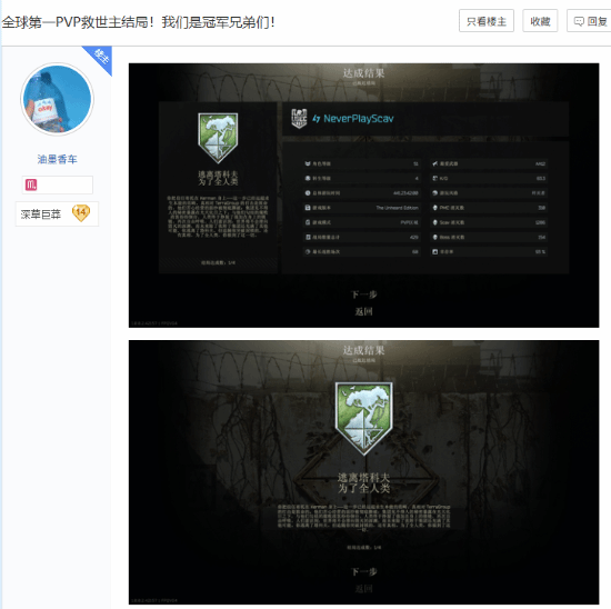 国人玩家斩获全球首通！《逃离塔科夫》迎来救世主结局