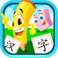 宝宝儿童学汉字 V3.1uw