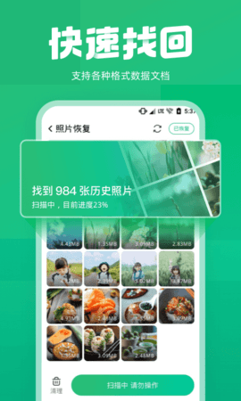 照片误删恢复(2)