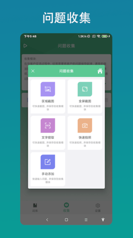客服助手图2