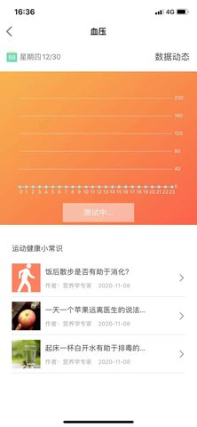 U-Watch-图4
