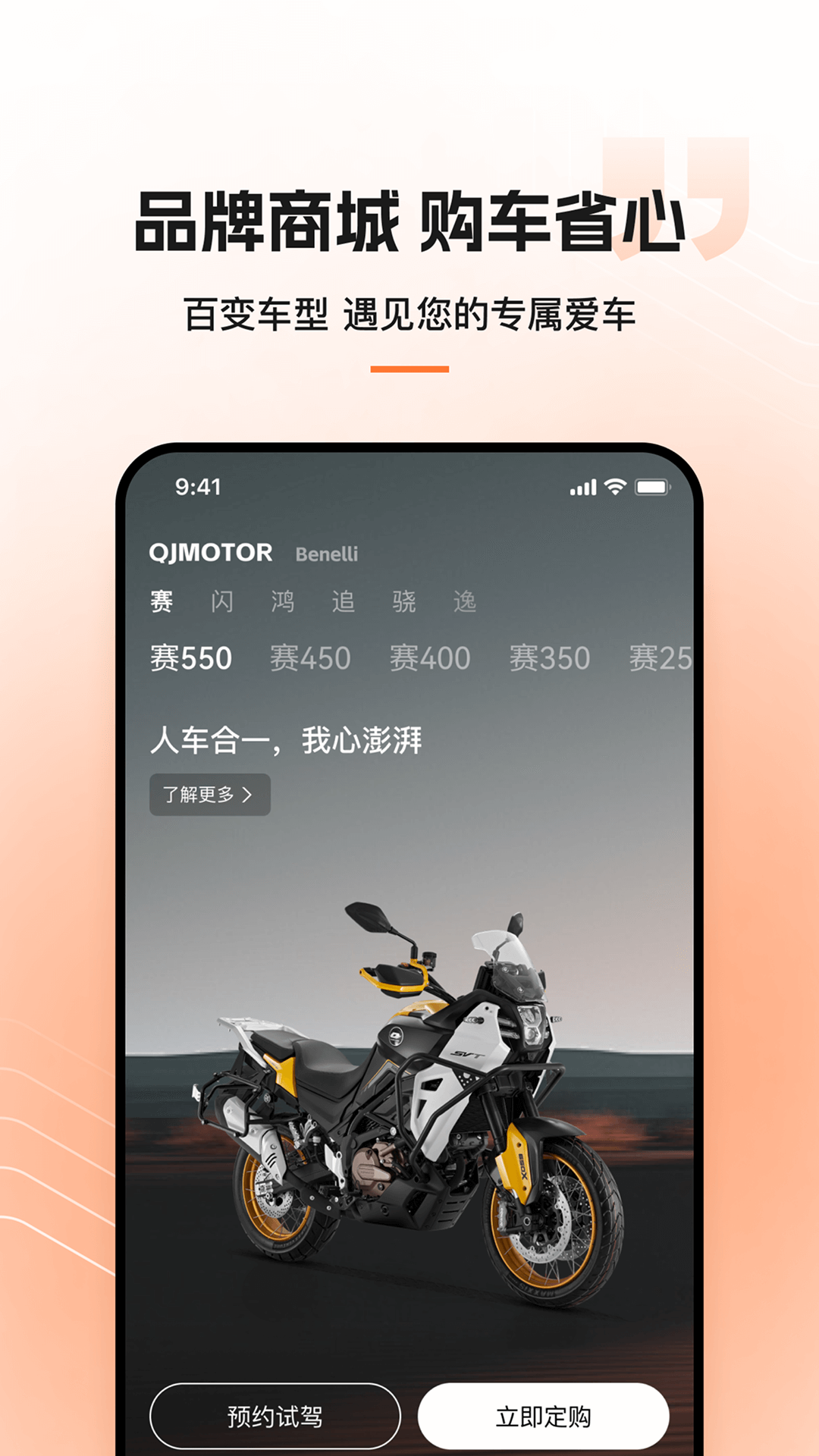 钱江智行图3